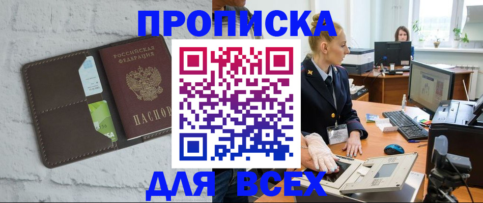 прописка ребенка в Луховицах