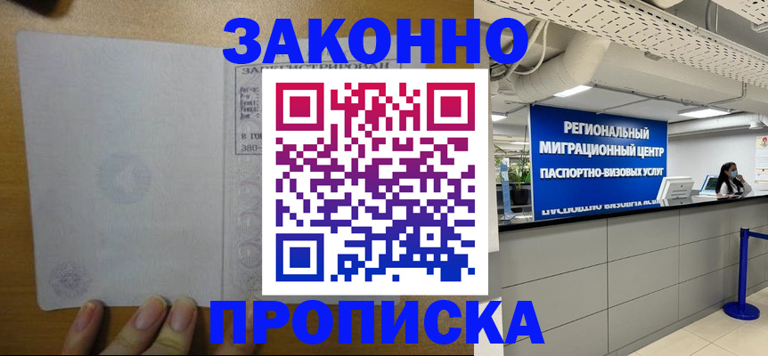 прописка для кредита в Луховицах