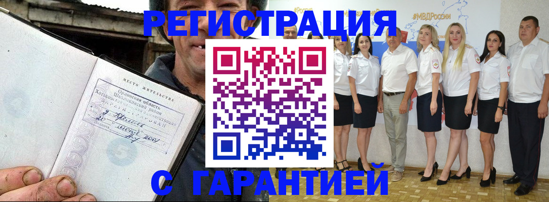 прописка в Луховицах