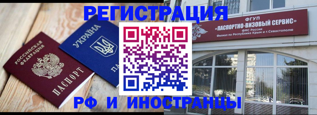 прописка в Луховицах