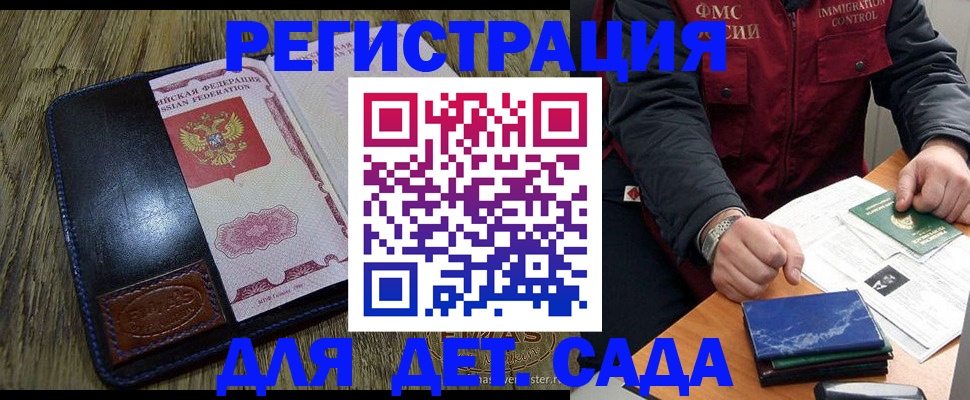 временная регистрация в Луховицах