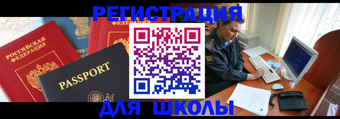 купить прописку в Луховицах