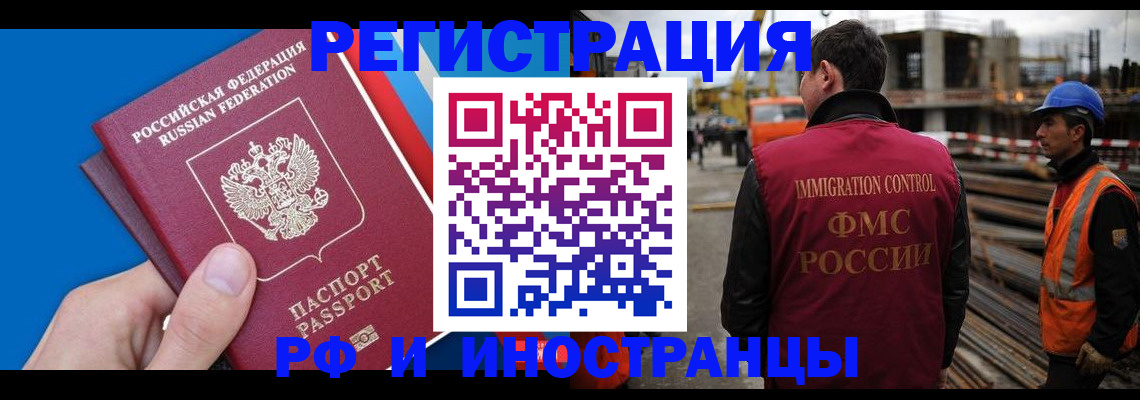 прописка паспорт в Луховицах